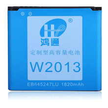 充电电池锂电池厂家OEM批发适用于三星w2013 EB645247LU手机电池