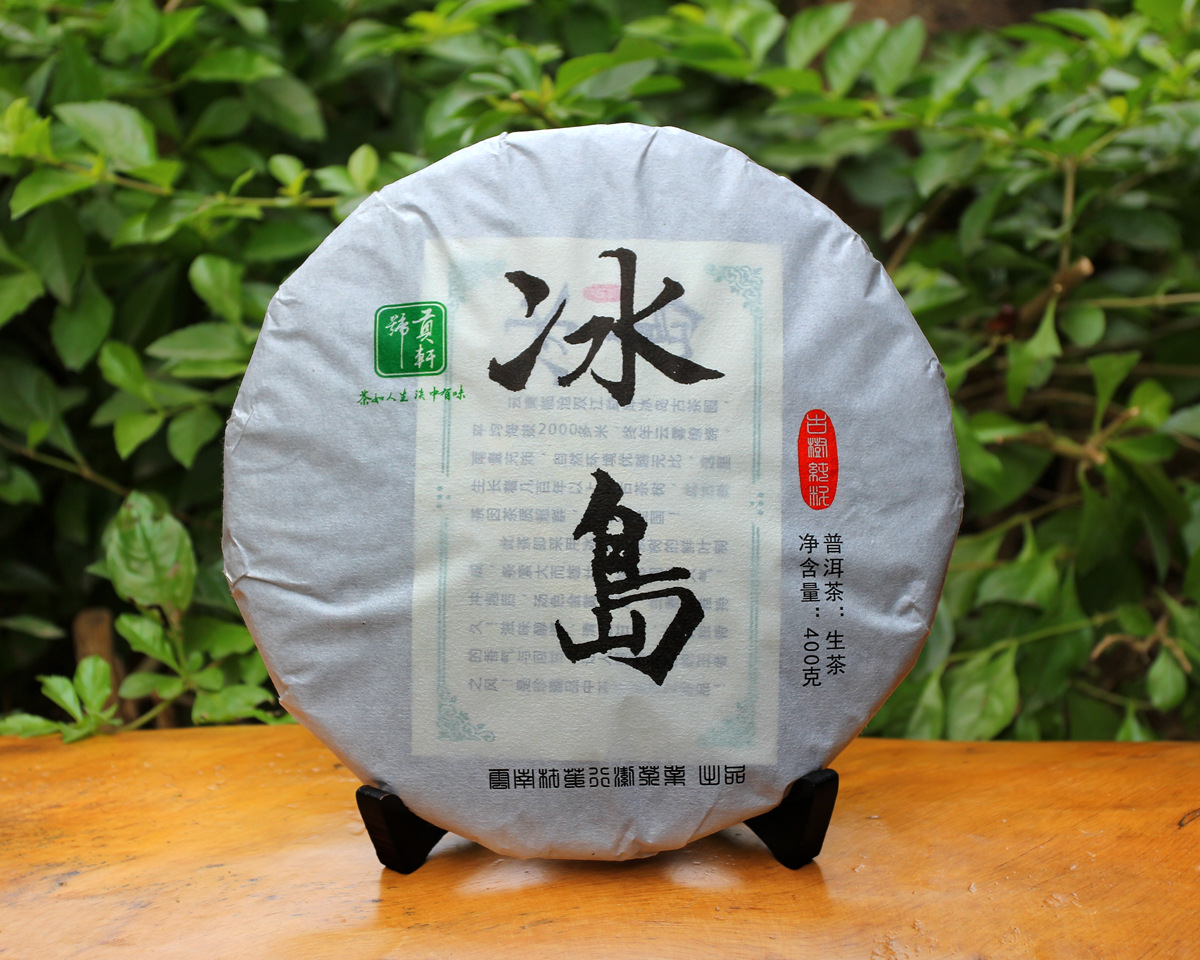 批发云南临沧普洱生茶勐库古树一口料茶叶冰岛普洱茶400g七子饼茶
