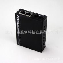 netlink光纤收发器 HTB-1100S/2fe百兆1光2电单模双纤 25公里一台