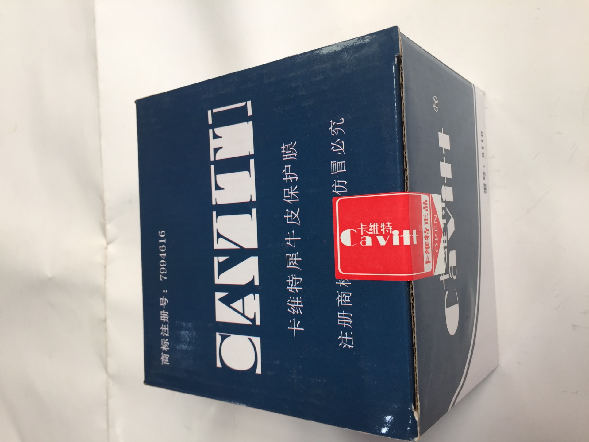 卡维特犀牛皮门碗保护膜门板防护膜透明防护膜 防脏膜10公分