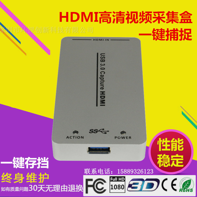 hdmi采集卡 usb 3.0 capture  hdmi音频 视频 数据高清视频采集卡