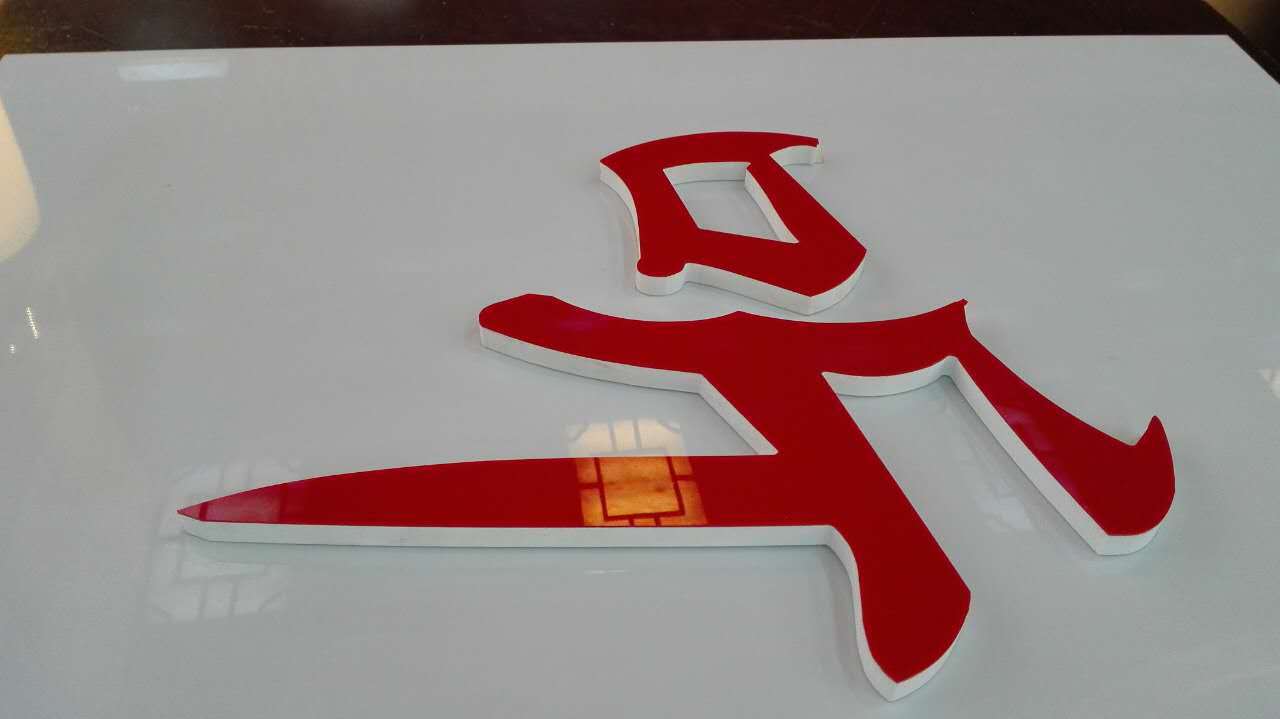 厂家直销大瀚水晶雕刻板pvc亚克力面