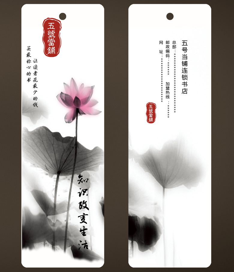 定做书签 礼品书签卡定制 公司宣传印刷设计