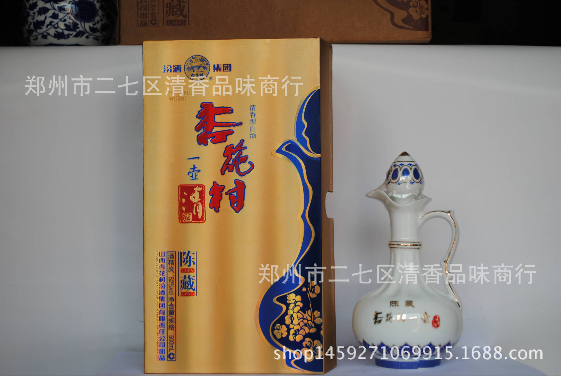 52度清香型白酒杏花村一壶清酒陈藏白酒批发