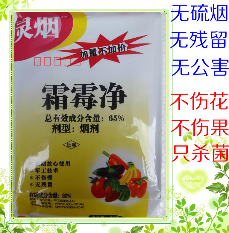 百菌清烟熏剂大棚烟雾剂防治黄瓜霜霉病西红柿晚疫病特效药杀菌剂