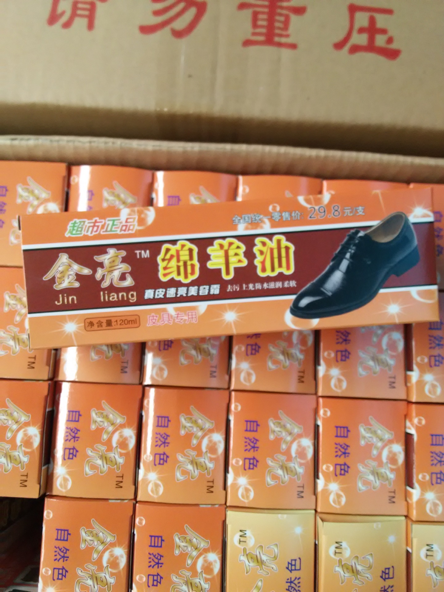 2016冬季江湖地摊火爆新产品 一喷亮真皮保养油 鞋油绵羊油