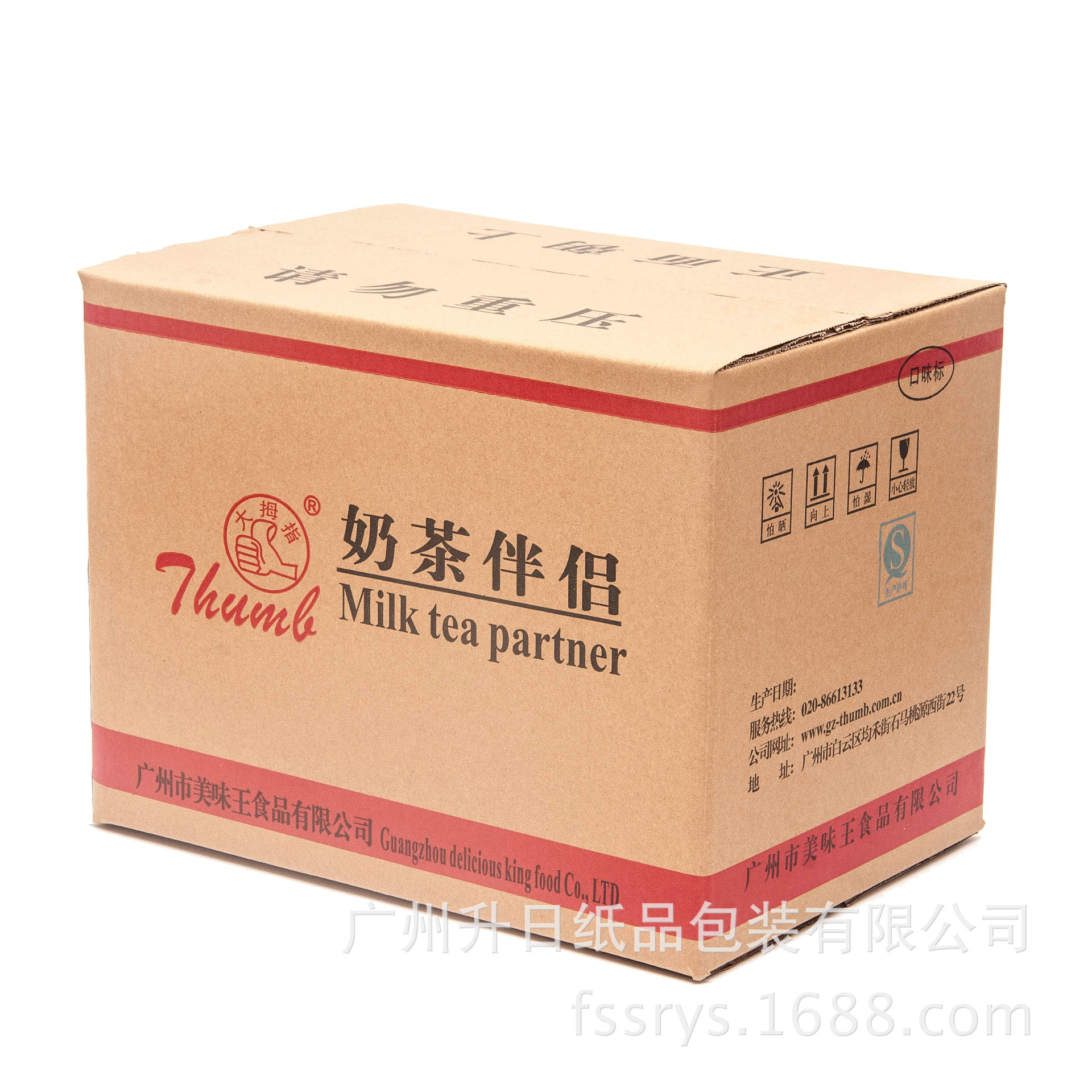 食品添加剂周转纸箱水印箱大纸箱定做多色印刷纸箱酒水饮料包装箱