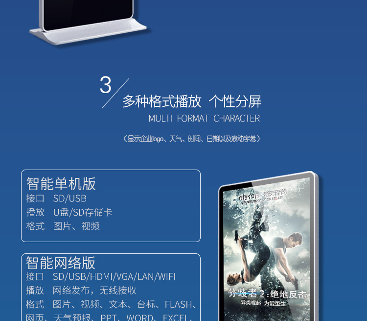 65寸落地立式广告机 LG高清液晶显示屏 大厅落地式LED电子广告屏