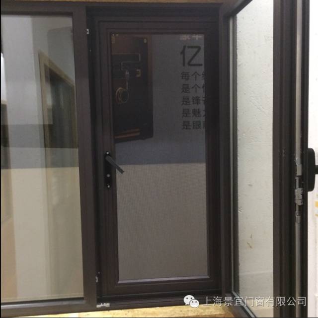 上海景宜门窗有限公司