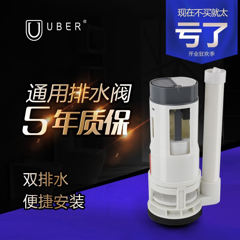 UBER 马桶水箱配件 水箱进水阀 水箱底进水 上水阀 高压进水阀