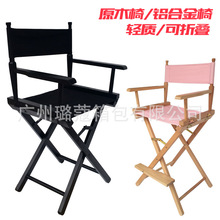 榉木高档化妆椅实木组装可折叠帆布铝合金导演椅带靠背高脚凳摄影