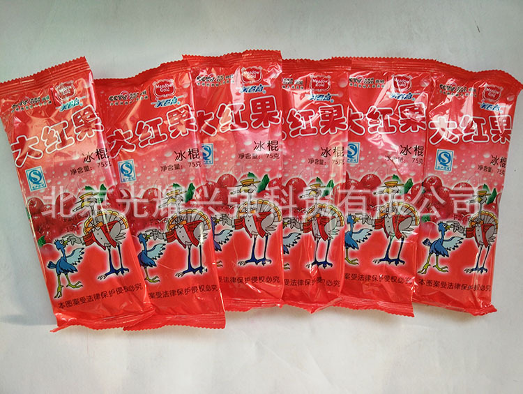 正宗美登高大红果冰棍 75g红色水果口味雪糕 休闲小吃货源充足