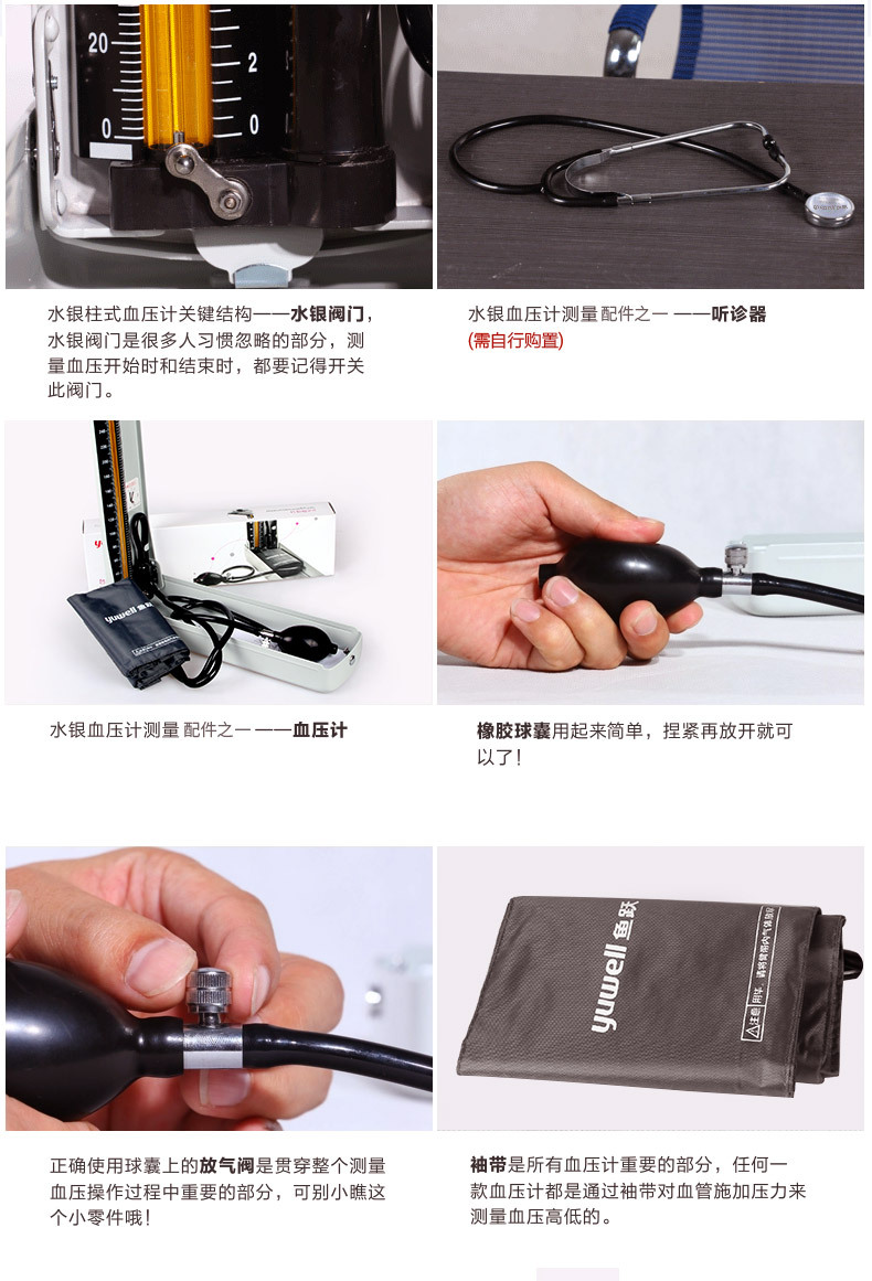 鱼跃台式血压计 水银血压计 上臂测量 医用手动家用血压表