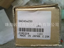 全新原装正品小金井气缸DAC40*250