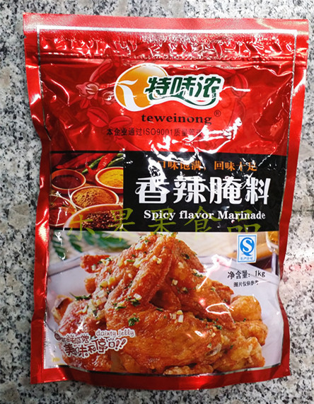 特味浓香辣腌料1kg烤鸡翅烤肉腌料烧烤腌料粉烤鸡翅商用腌料