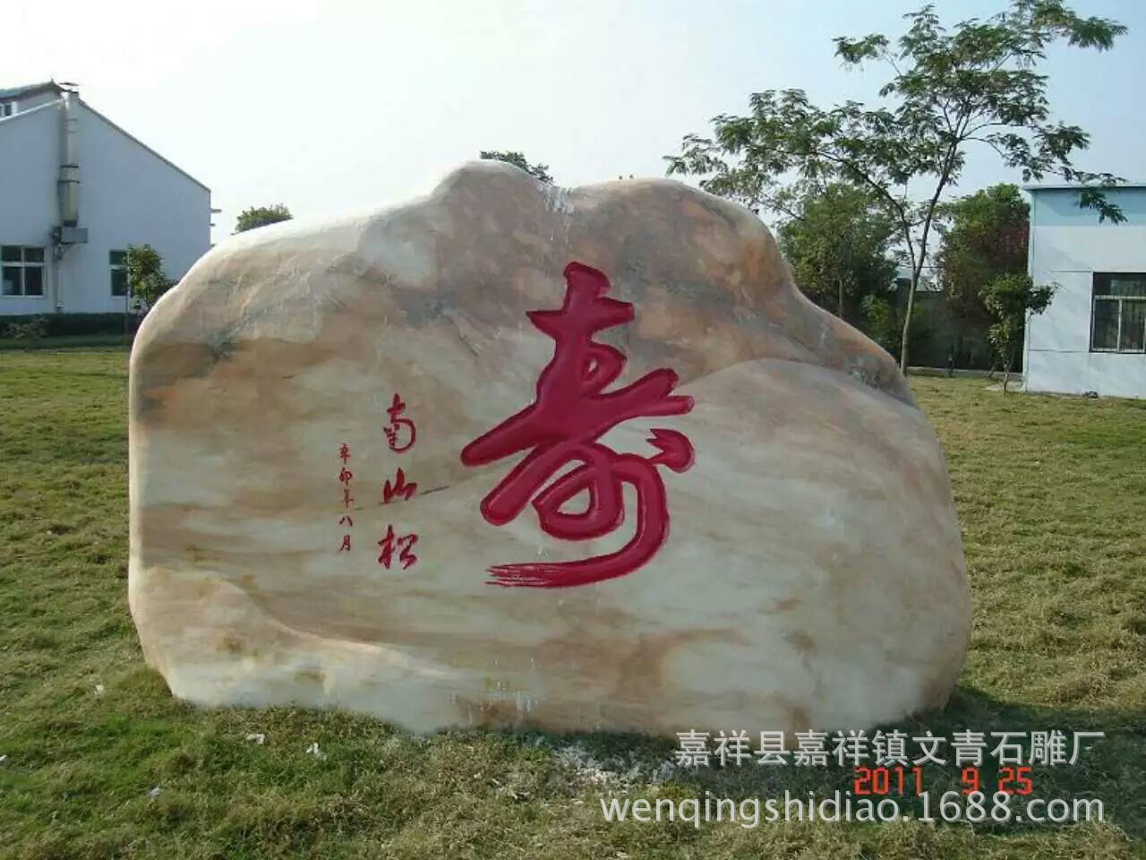 专业大型石头上刻字 景观石刻字 立体字 各种字体雕刻