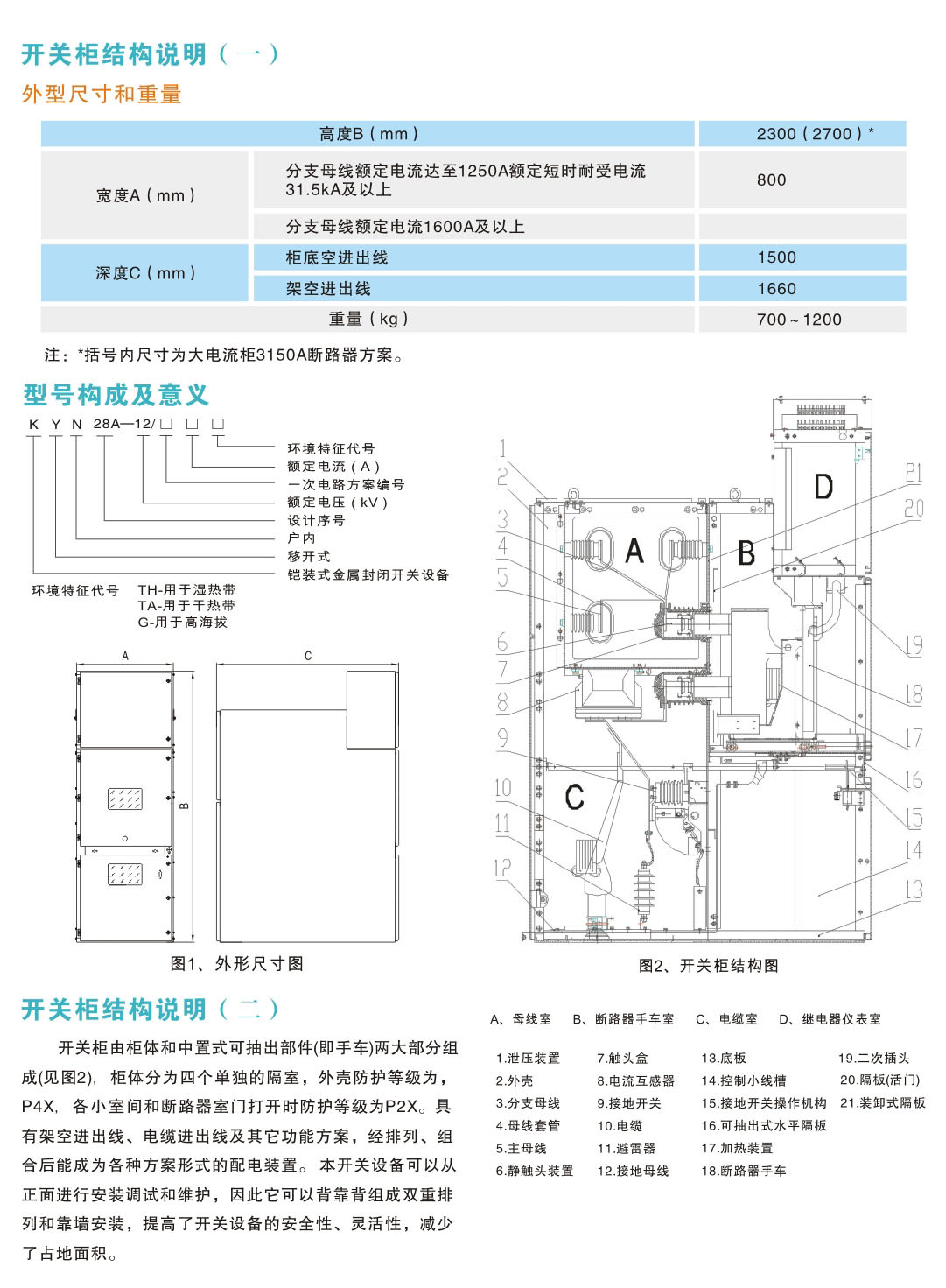 厂家直销高压开关柜 kyn28a-12型中置柜全国优惠热卖中