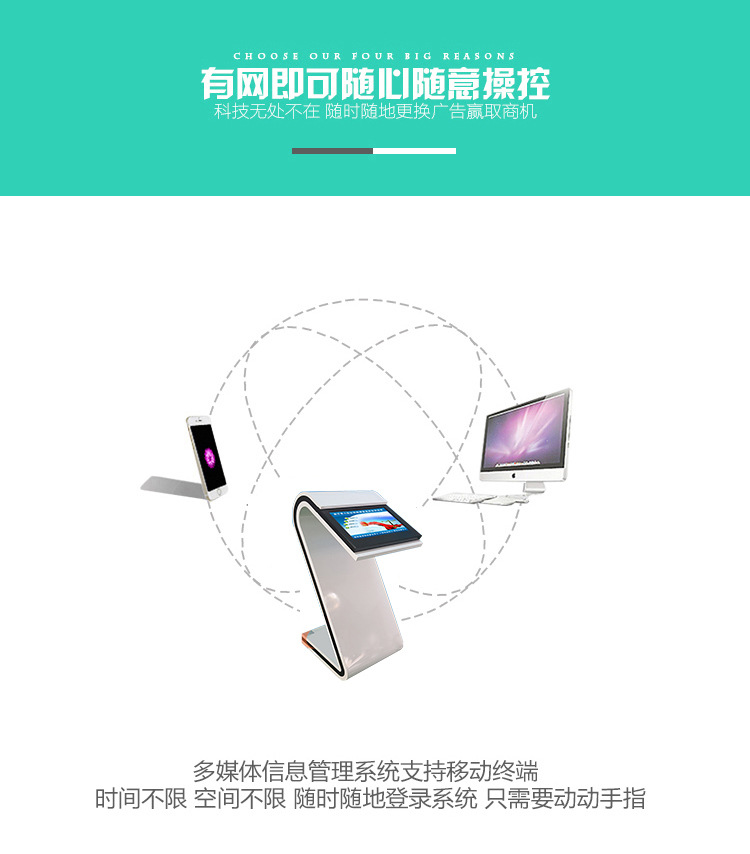 43寸自助触摸查询一体机