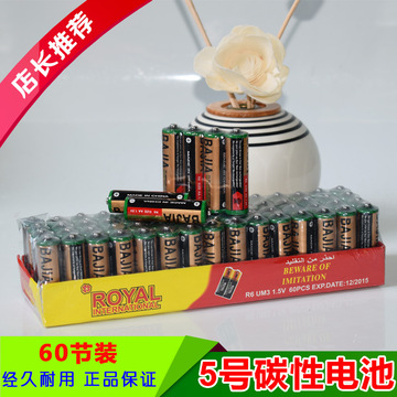 包装方式系列价格(元)库存进货数量0015号电池4粒缩装5号电池08886