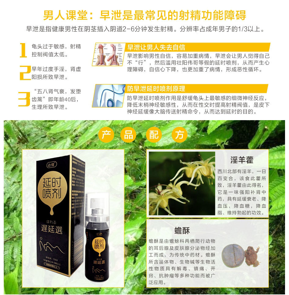 动情延时喷剂 品牌:动情 产品名称:动情延时喷剂 主要成分:醋酸氯己定