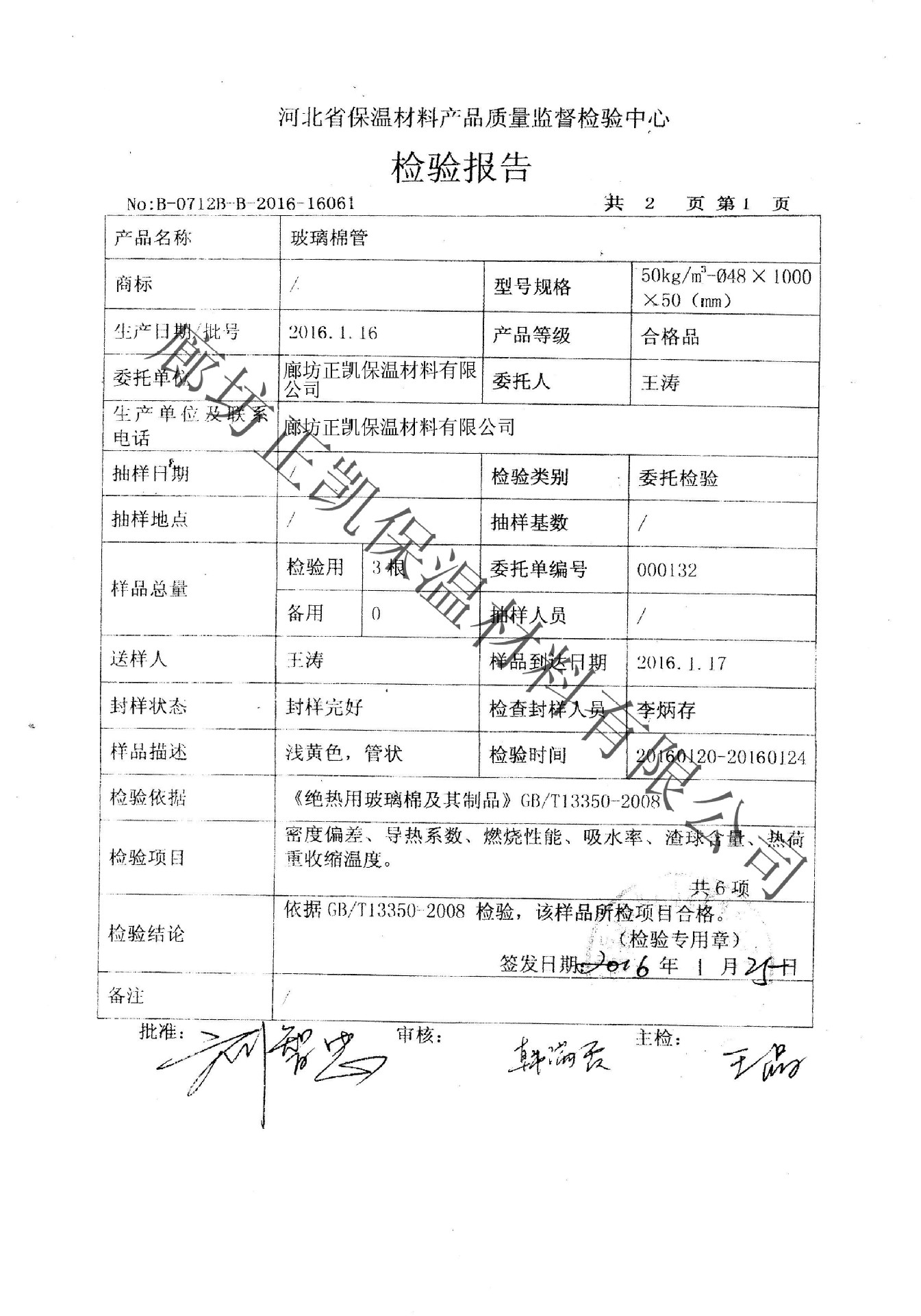 超细玻璃棉管价格 离心玻璃棉管厂家报价