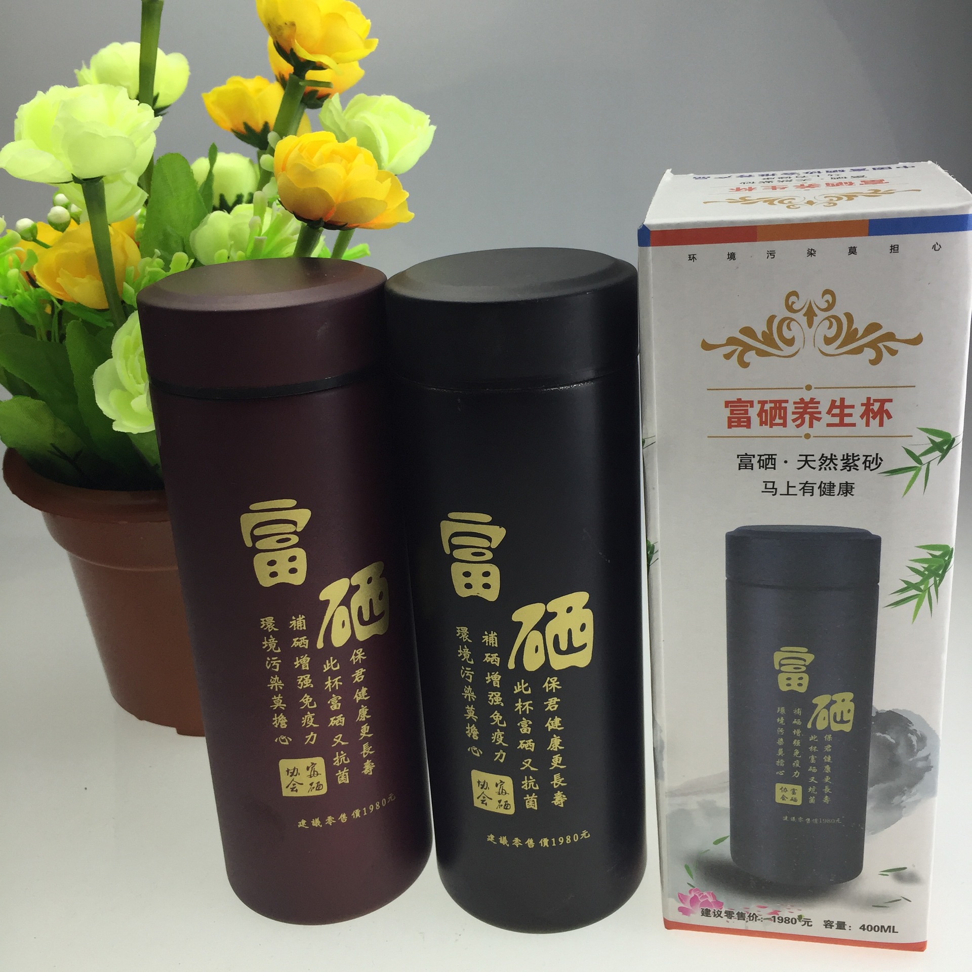 紫砂杯 天然紫砂保温杯 紫砂杯定制logo 富硒养生杯