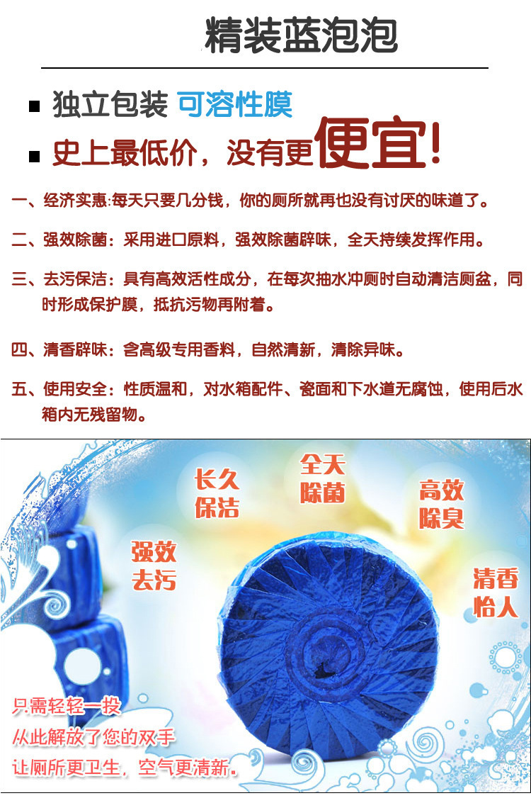 t蓝泡泡洁厕灵洁厕宝 强力除味马桶清洁剂
