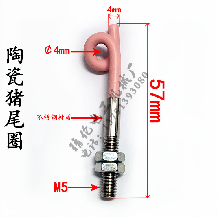 陶瓷猪尾圈绕线机过线配件猪尾巴型导丝器99瓷镀锡炉机绞铜机电线
