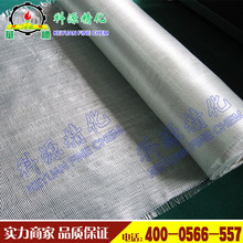 优质池窑纱织造 树脂增强用玻璃纤维布04号玻璃纤维布