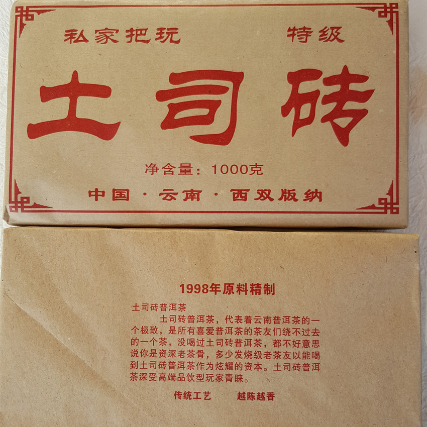 供应云南普洱茶土司砖1公斤1000克私家把玩茶砖