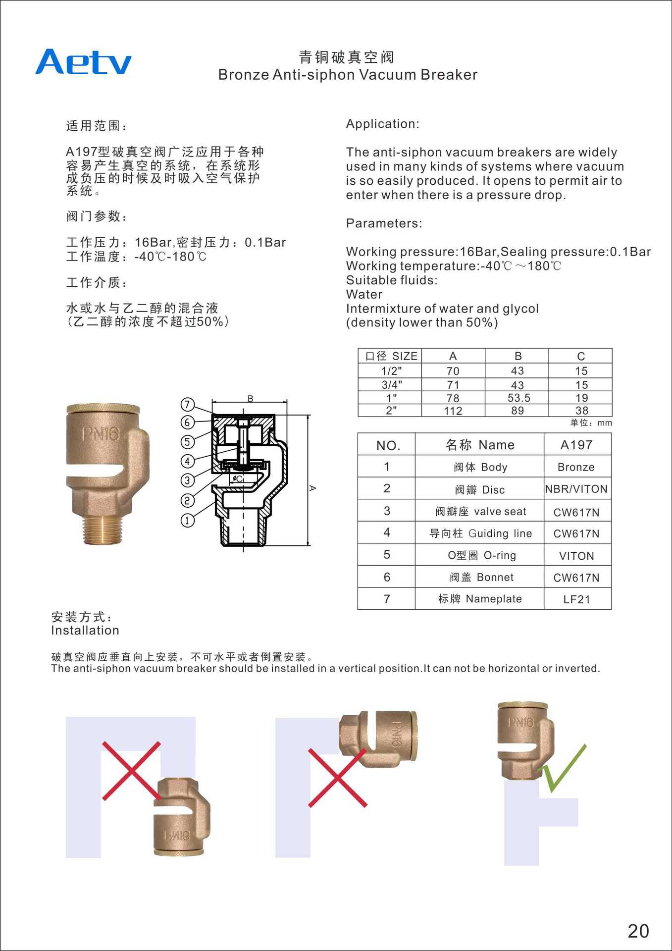 a197真空破坏阀;破真空阀;呼吸阀,aetv爱尔特阀门