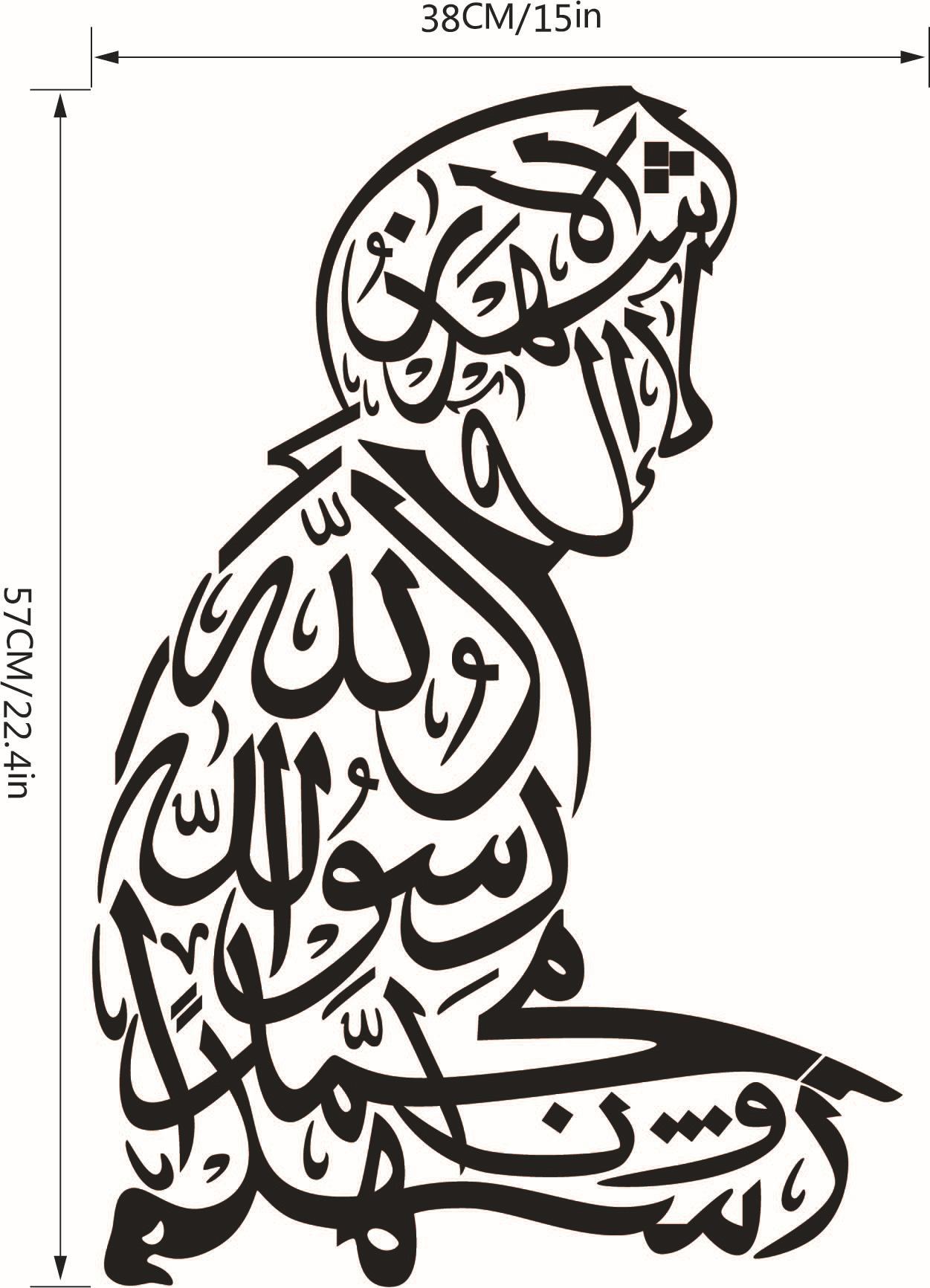 外贸热销穆斯林箴言墙贴pvc可移除贴画创意客厅卧室饰贴纸4051