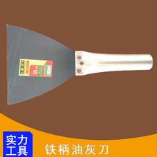 厂家生产5寸125mm铁柄烤蓝油灰刀无弹性刀 清洁刀保洁工具批发