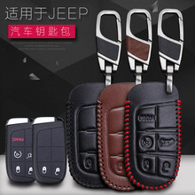 适用吉普jeep自由光2014款大切诺基指南者道奇汽车钥匙包一件代发