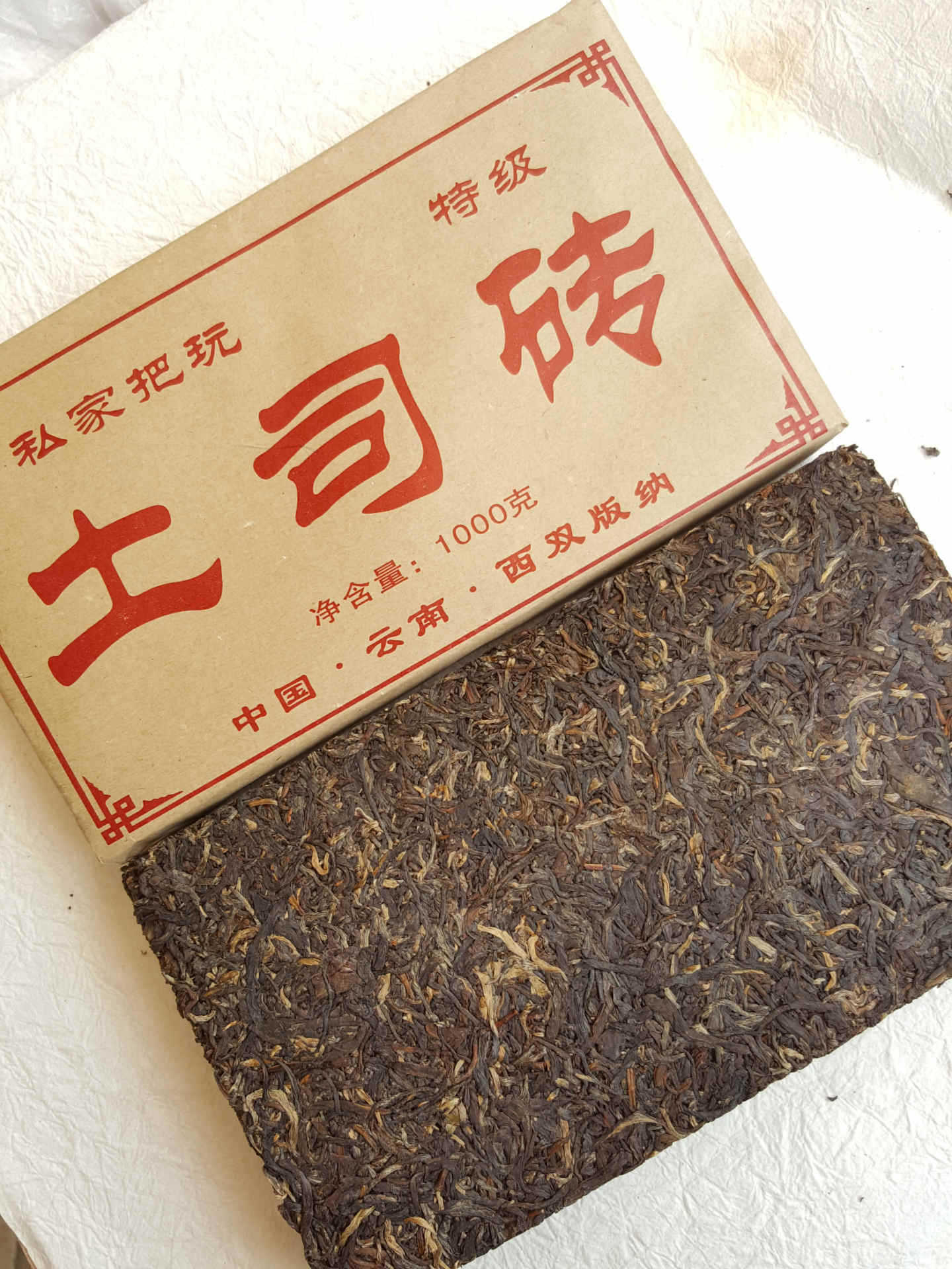 批发茶叶云南普洱茶土司砖1公斤1000克私家把玩茶砖晒红茶砖