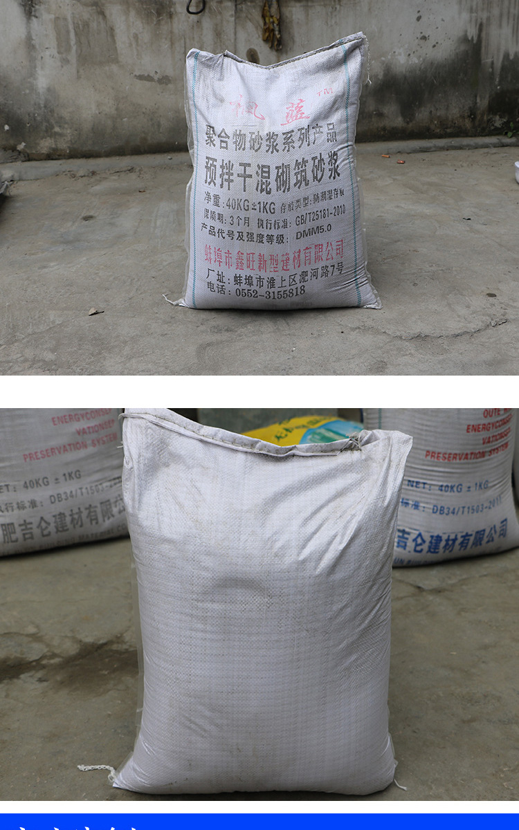 干混砂浆是将干燥物料混合均匀的干混混合物,以散装或袋装形式供应