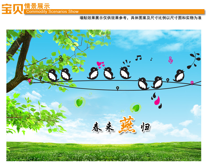 【厂家直销】ay7019 沙发电视背景床头装饰小燕子音符墙贴