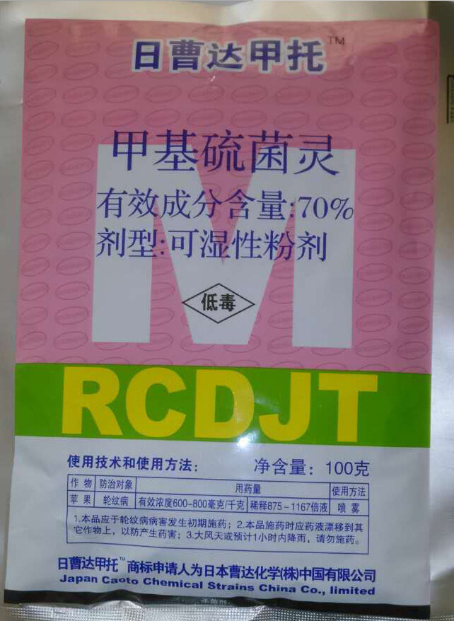 日曹甲托100克甲基托布津70%广谱花卉果蔬杀菌剂杀菌剂硫菌灵