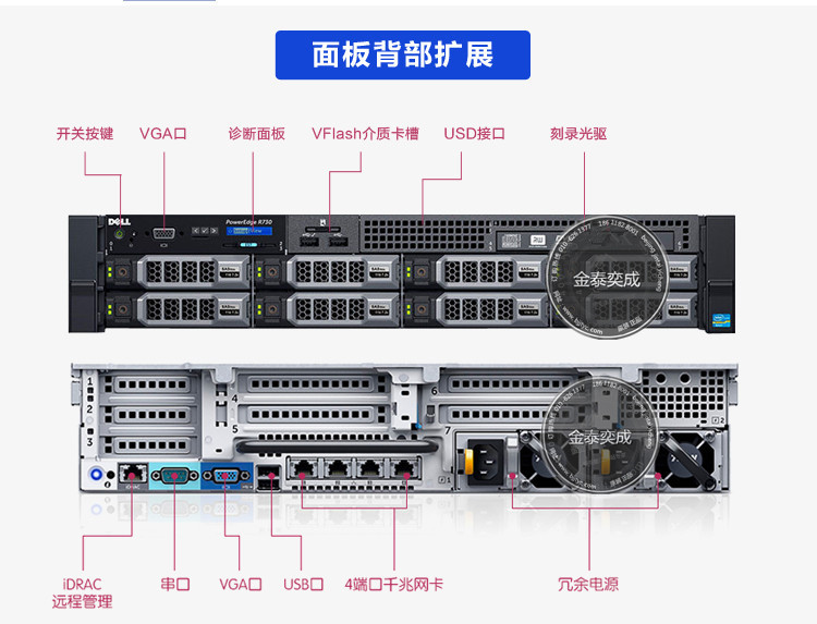 戴尔(dell)poweredge r730 机架式服务器 戴尔r730服务器