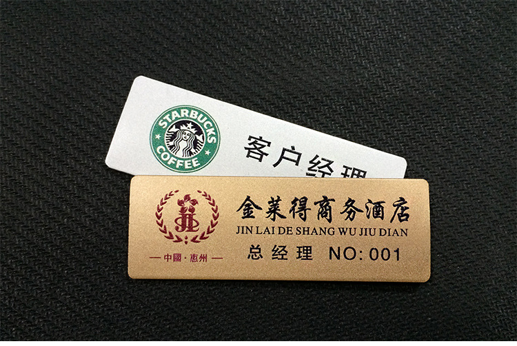 专业定制创意金属胸牌酒店员工胸牌高端工牌制作免费设计别