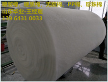 山东淄博沙发专用的喷胶棉、无胶棉、充包棉等填充棉  珍珠棉