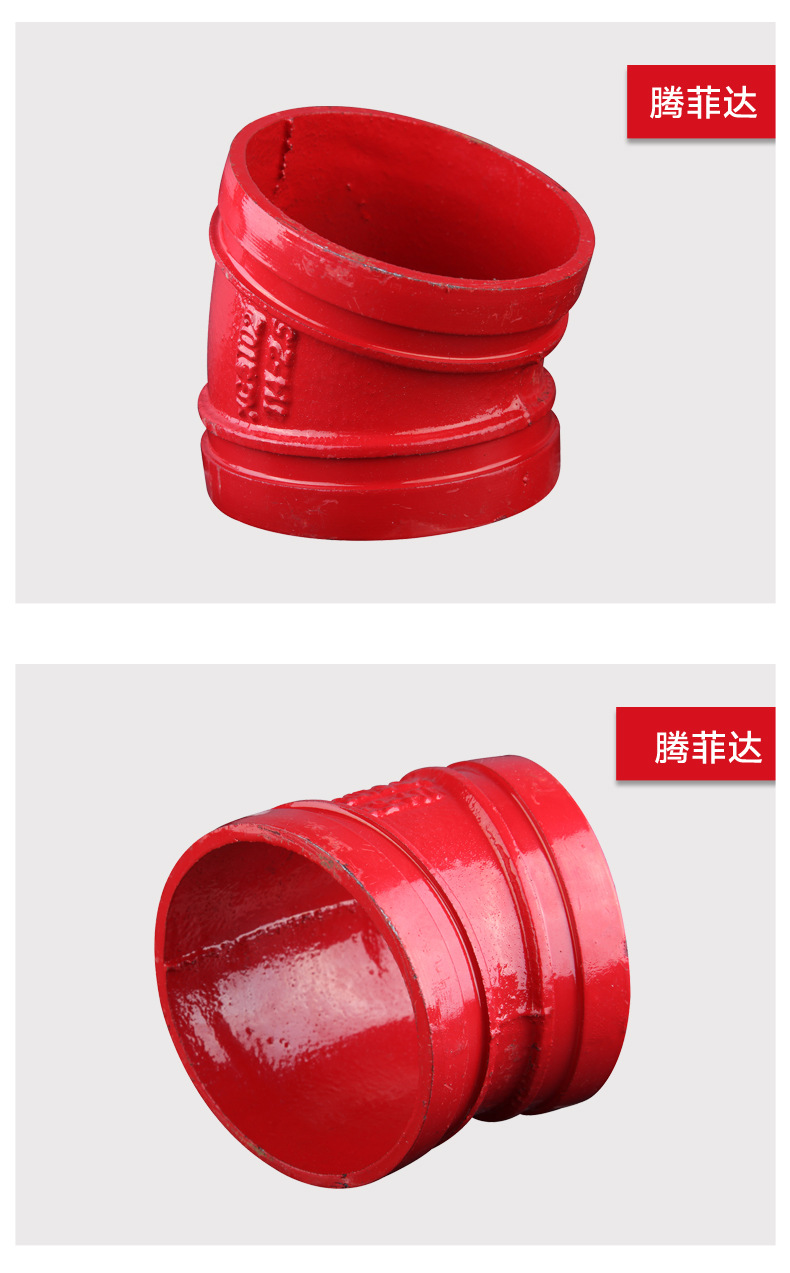 沟槽式22.5弯头**消防管件厂家**多种规格定制厂家**现货-管件产业网