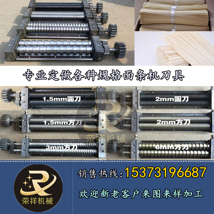 经济适用正品直销商用面条刀 圆刀 方刀