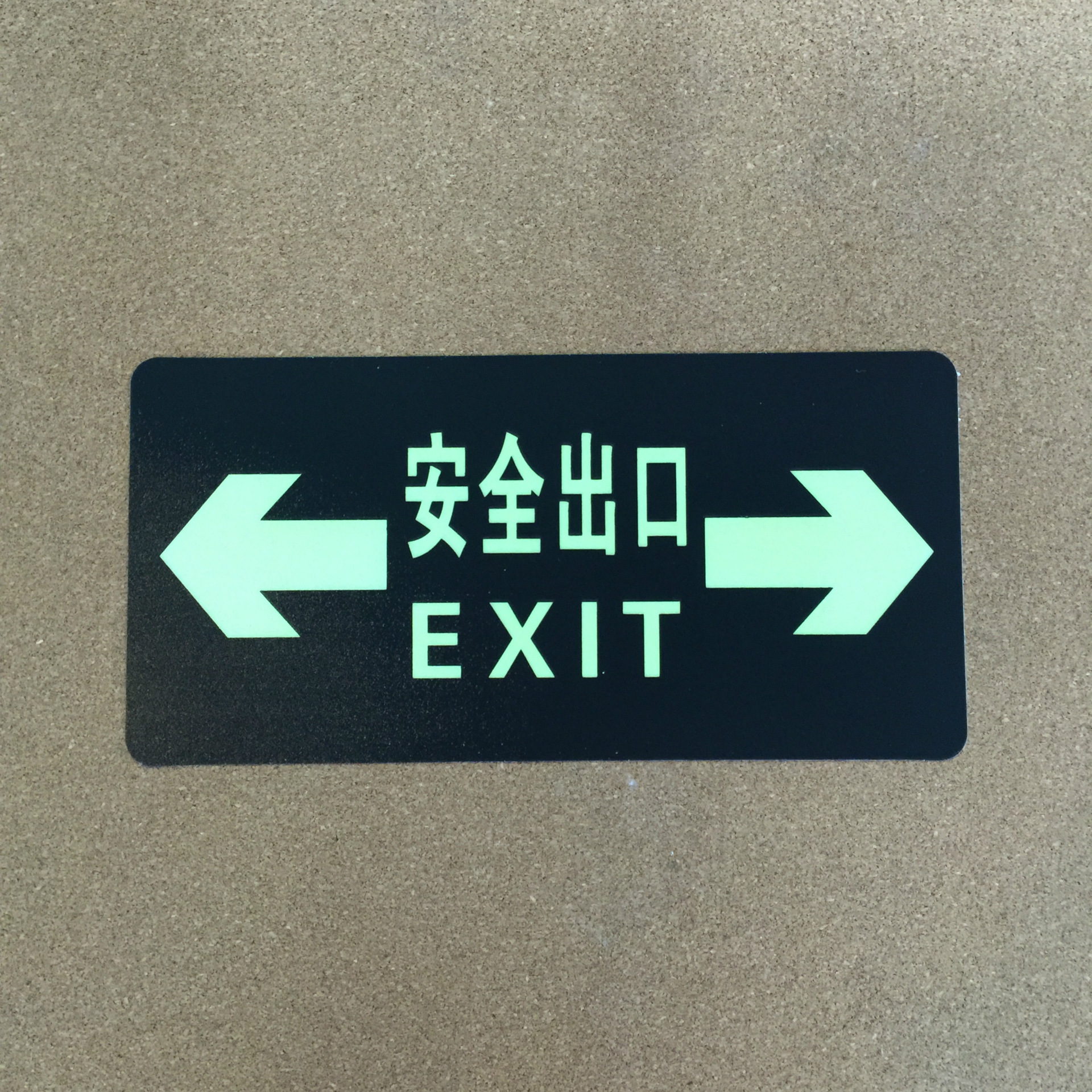 消防指示地贴夜光荧光安全出口地贴圆形脚丫耐磨标识牌提示贴