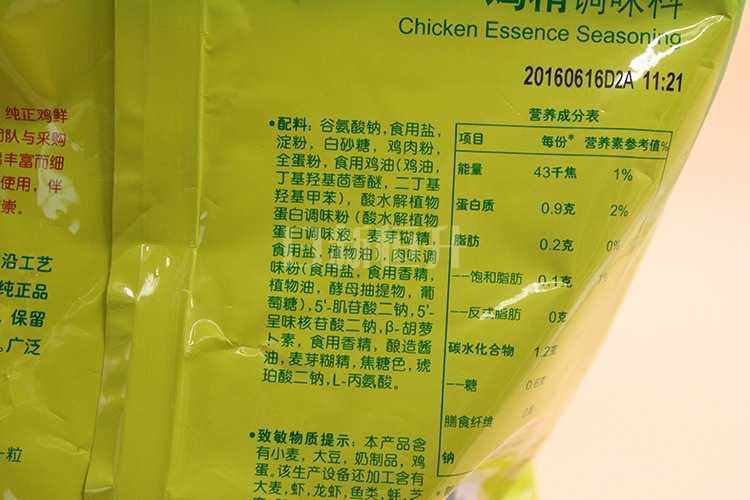 家乐鸡精调味料袋装900g 中餐调味料厂家批发 餐厅家用调.