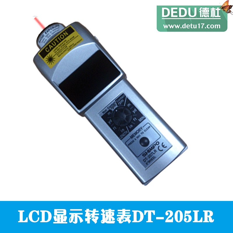 LCD顯示轉(zhuǎn)速表DT-205LR