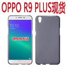 适用OPPO R9Plus手机壳R9Plusm A保护套R9Plustm A手机套软套素材