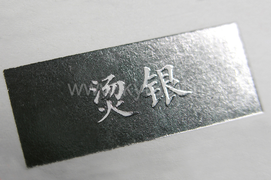 烫金烫银 名片印刷制作 高档名片印刷设计 上海地区名片印刷