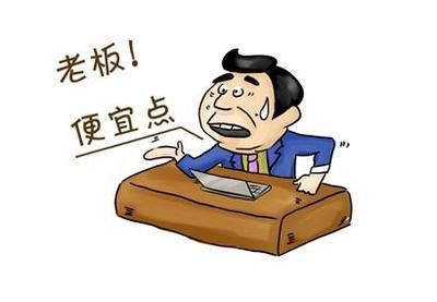 优秀客服用语~教你如何巧对讨价还价