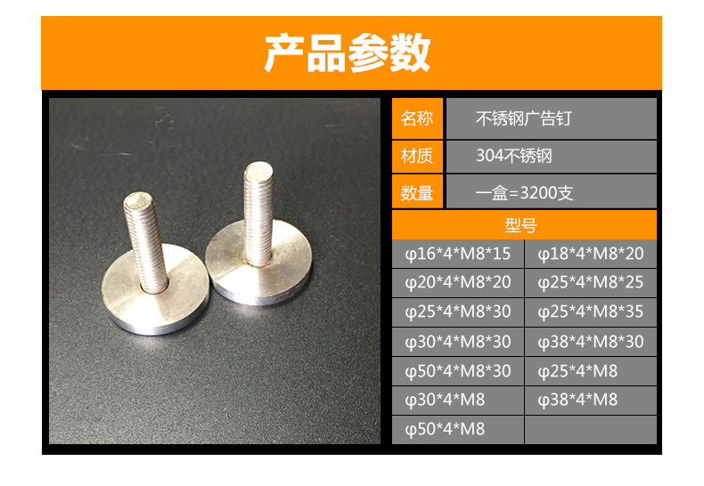 不锈钢广告钉不锈钢广告钉装饰钉亚克力支撑广告螺丝钉广告牌